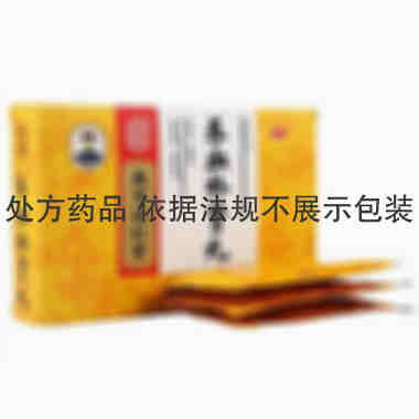 乐家老铺 养血补肾丸
