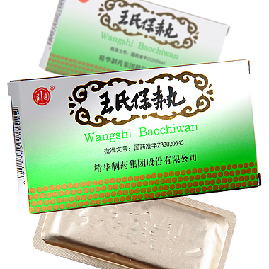 南通 王氏保赤丸