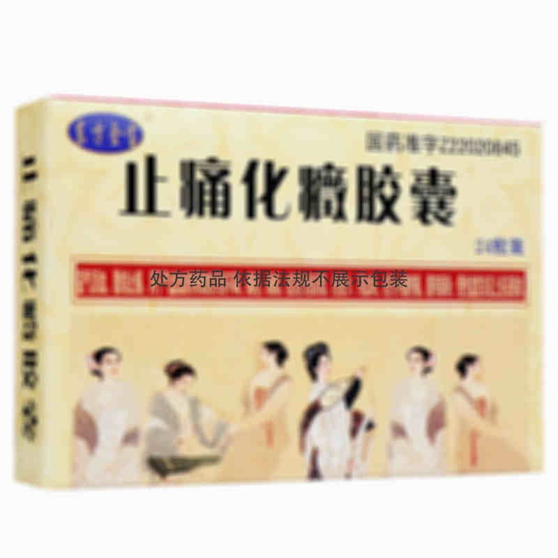 东方金宝 止痛化癥胶囊