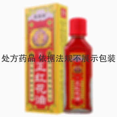 星嘉坡 正红花油 20ml 成都东洋百信制药有限公司