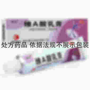 诺舒 维A酸乳膏 15g:3.75mg/支 湖北康正药业有限公司