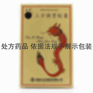 天龙 三子强肾胶囊 0.5克×24粒 湖南天龙制药有限公司