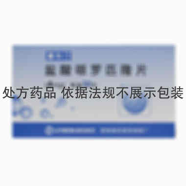 盐酸哌罗匹隆片