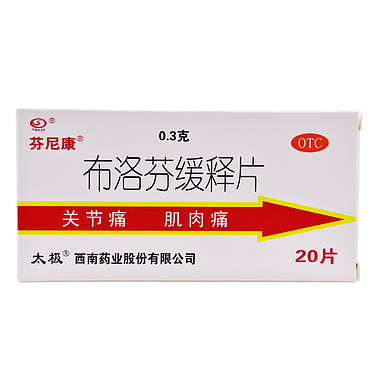 芬尼康 布洛芬缓释片 0.3g*10s*2板 西南药业股份有限公司