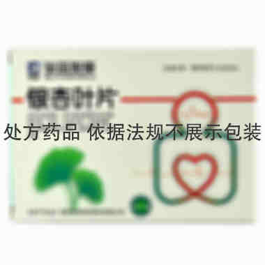 荣昌 银杏叶片 0.36克×24片 山东烟台荣昌制药有限公司