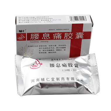 辅仁 腰息痛胶囊