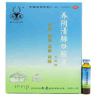 松鹿 养阴清肺口服液 10ml*10支 呼伦贝尔松鹿制药有限公司