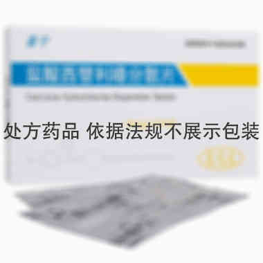 喜宁 盐酸西替利嗪分散片