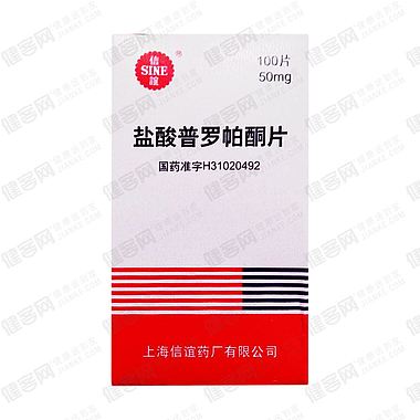 信谊 盐酸普罗帕酮片
