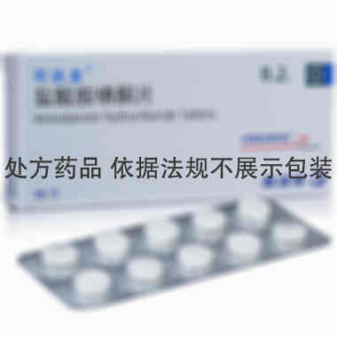 可达龙 盐酸胺碘酮片 0.2克×10片 赛诺菲 (杭州)制药有限公司