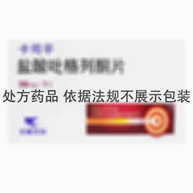 卡司平 盐酸吡格列酮片 30毫克×7片 杭州中美华东制药有限公司