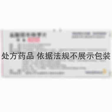 盐酸班布特罗片