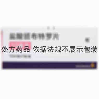 帮备 盐酸班布特罗片