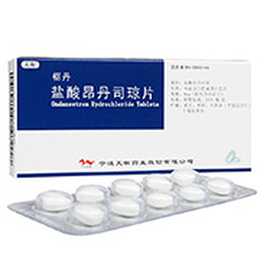 枢丹 盐酸昂丹司琼片