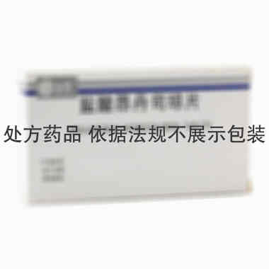 齐鲁 盐酸昂丹司琼片 4毫克×12片 齐鲁制药有限公司