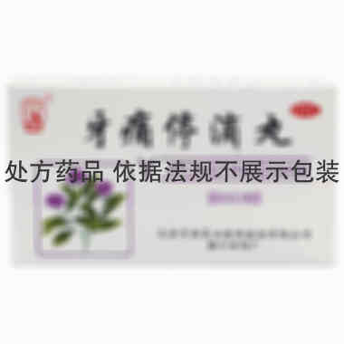 松柏 牙痛停滴丸 40mgx20粒/瓶 天津中新药业集团股份有限公司第六中药厂