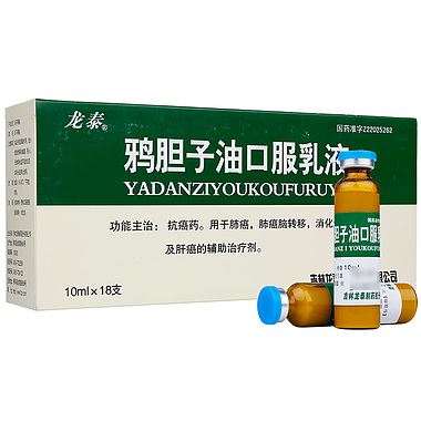 龙泰 鸦胆子油口服乳液