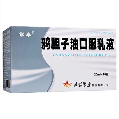 常泰 鸦胆子油口服乳液