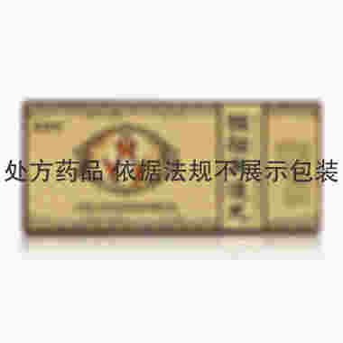 老君炉 醒脑再造丸 9g*10丸 长春人民药业集团有限公司