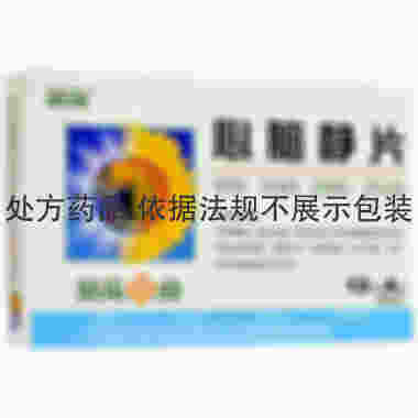 心脑静片