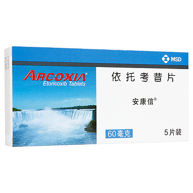 安康信 依托考昔片