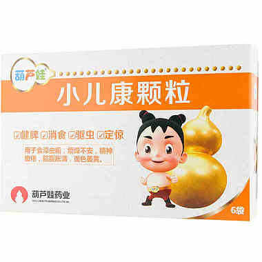 葫芦娃 小儿康颗粒