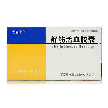 司各舒 舒筋活血胶囊