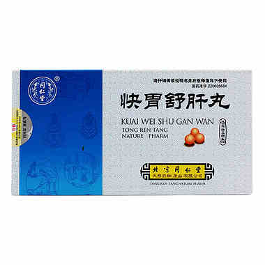 同仁堂 快胃舒肝丸