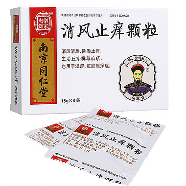 同仁堂 消风止痒颗粒