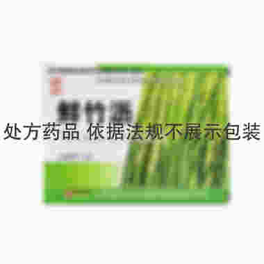鹿迪 鲜竹沥 10毫升×6支 江西诚志永丰药业有限责任公司