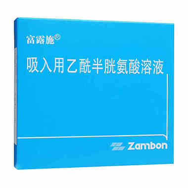 富露施 吸入用乙酰半胱氨酸溶液