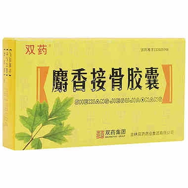 双药 麝香接骨胶囊