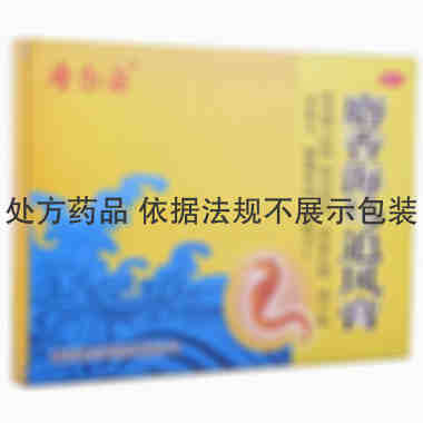 希尔安 麝香海马追风膏 7厘米×10厘米×5贴 重庆希尔安药业有限公司