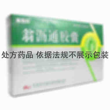 翁沥通胶囊
