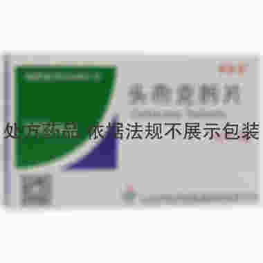 罗欣风 头孢克肟片 0.1gx10片/盒 山东罗欣药业股份有限公司