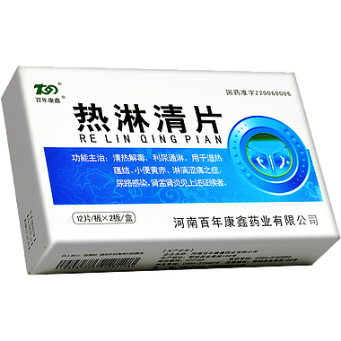 百年康鑫 热淋清片