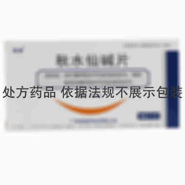 彼迪 秋水仙碱片 0.5毫克×20片 广东彼迪药业有限公司