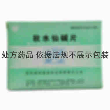 版纳 秋水仙碱片 0.5mg*20片/盒 西双版纳版纳药业有限责任公司