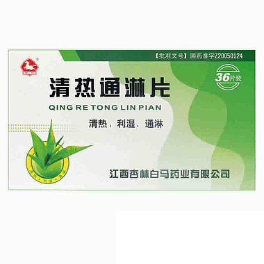 白马必林 清热通淋片 0.39克×36片 江西杏林白马药业有限公司