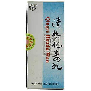 同仁堂 清热化毒丸