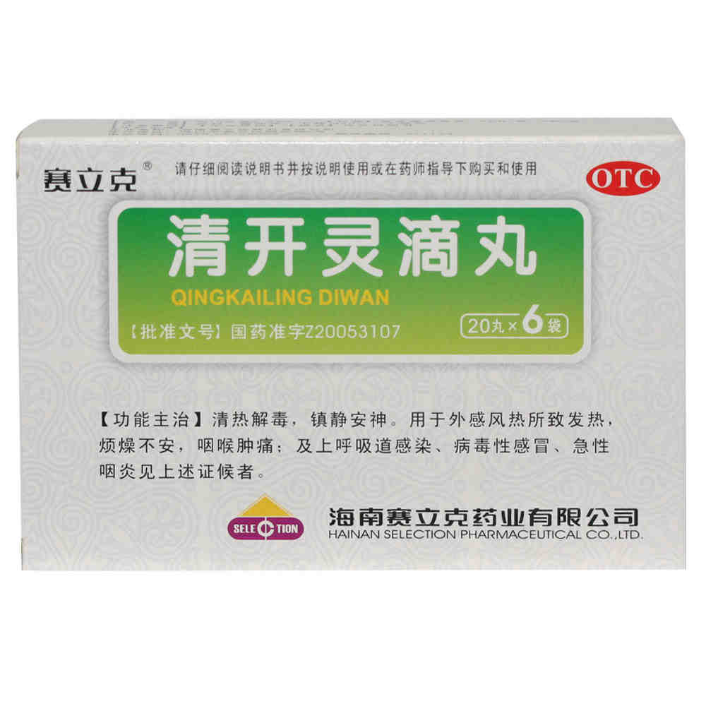 赛立克 清开灵滴丸 20丸*9袋