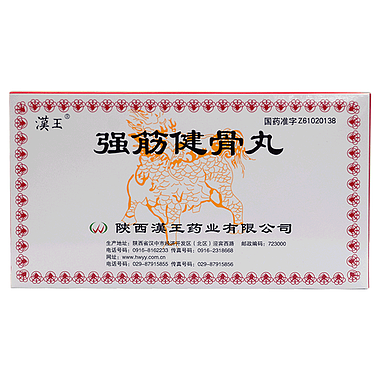 汉王 强筋健骨丸
