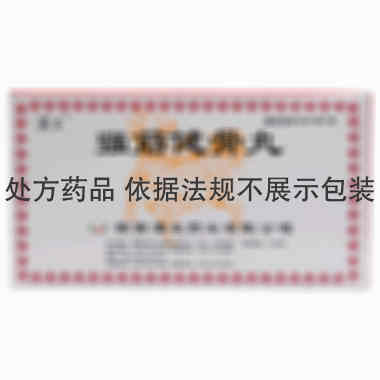 汉王 强筋健骨丸 3克×12袋 陕西汉王药业有限公司