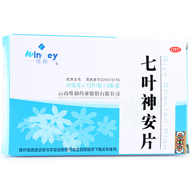 维和 七叶神安片 50mg*12s*2板薄膜衣 云南维和药业股份有限公司