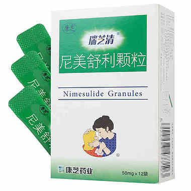 瑞芝清 尼美舒利颗粒