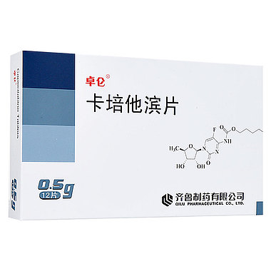 齐鲁制药 卡培他滨片