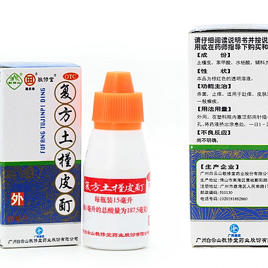 敬修堂 敬修堂复方土槿皮酊 15ml 广州白云山敬修堂药业股份有限公司