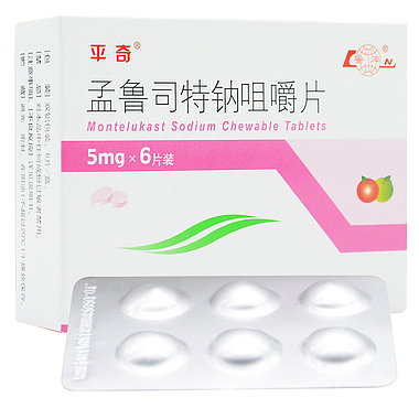 平奇 孟鲁司特钠咀嚼片
