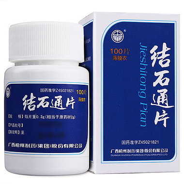 梧州制药 结石通片