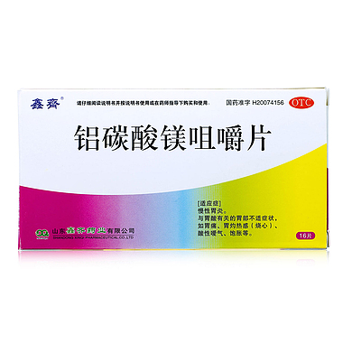 鑫齐 铝碳酸镁咀嚼片 0.5gx8片x2板/盒 山东鑫齐药业有限公司